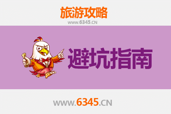 文昌旅游全攻略：资深博主亲授几大忠告与须知