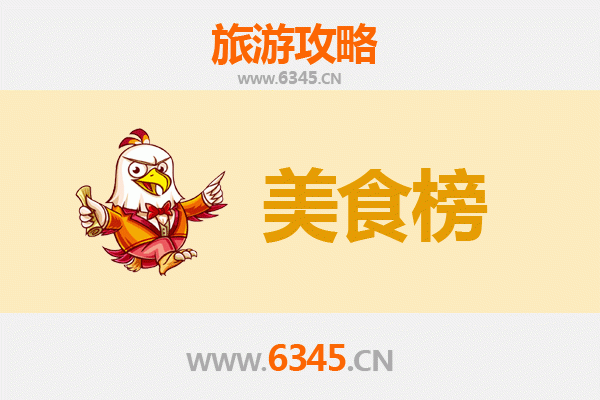 文昌美食排行榜前十名：资深旅游博主带你吃遍地道风味