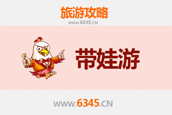 文昌文城镇亲子游攻略：带孩子必去的五大宝藏地