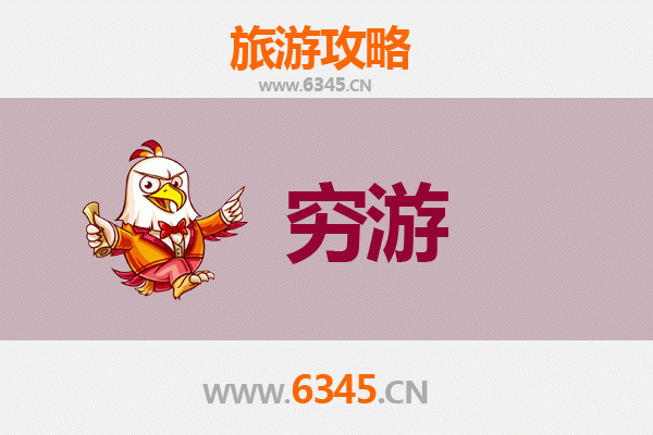 文昌东郊镇一人穷游攻略：百元预算畅享椰风海韵