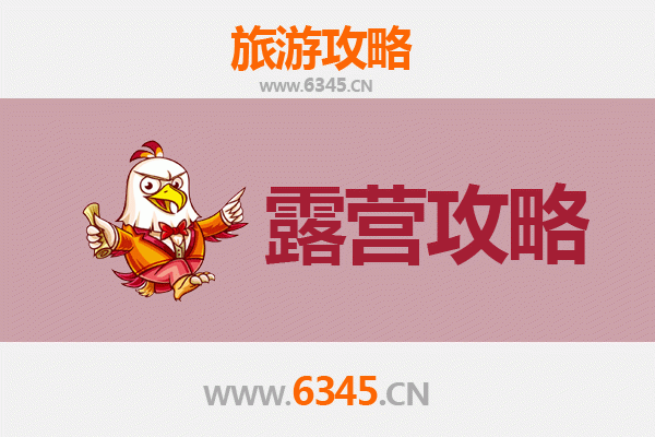 文昌周边露营胜地推荐：星空、海滩与热带风情的完美融合
