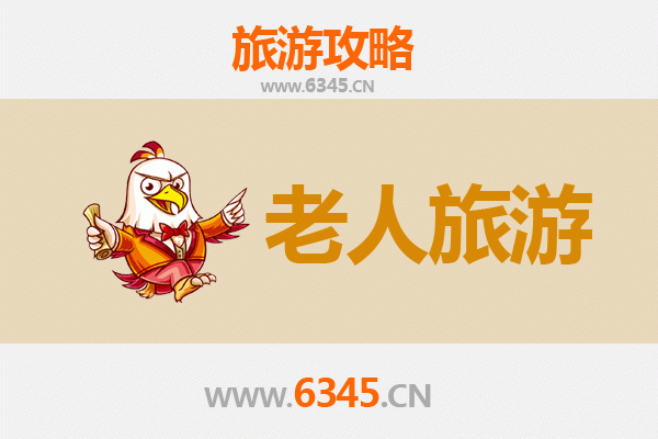 文昌银发之旅：适合老人的悠闲景点与贴心攻略