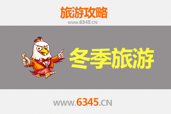 文昌文城镇冬季旅游攻略：暖冬椰乡，文化漫游