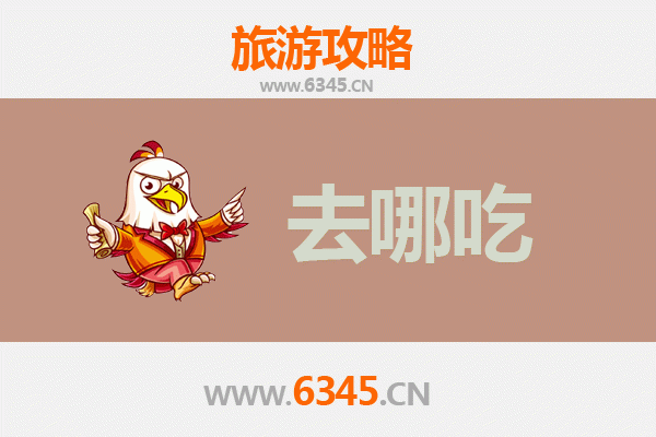 文昌文城镇美食攻略：不可错过的特色菜品与老字号推荐